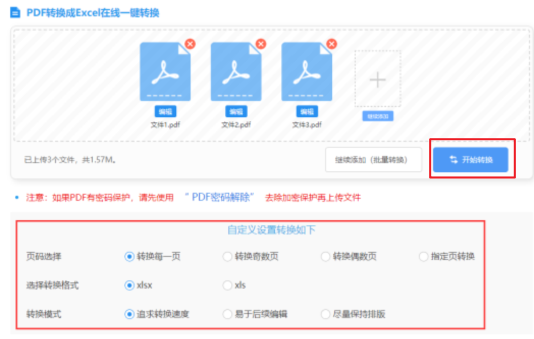 kok手机网页版登录下载使用讲解 - 开始转换
